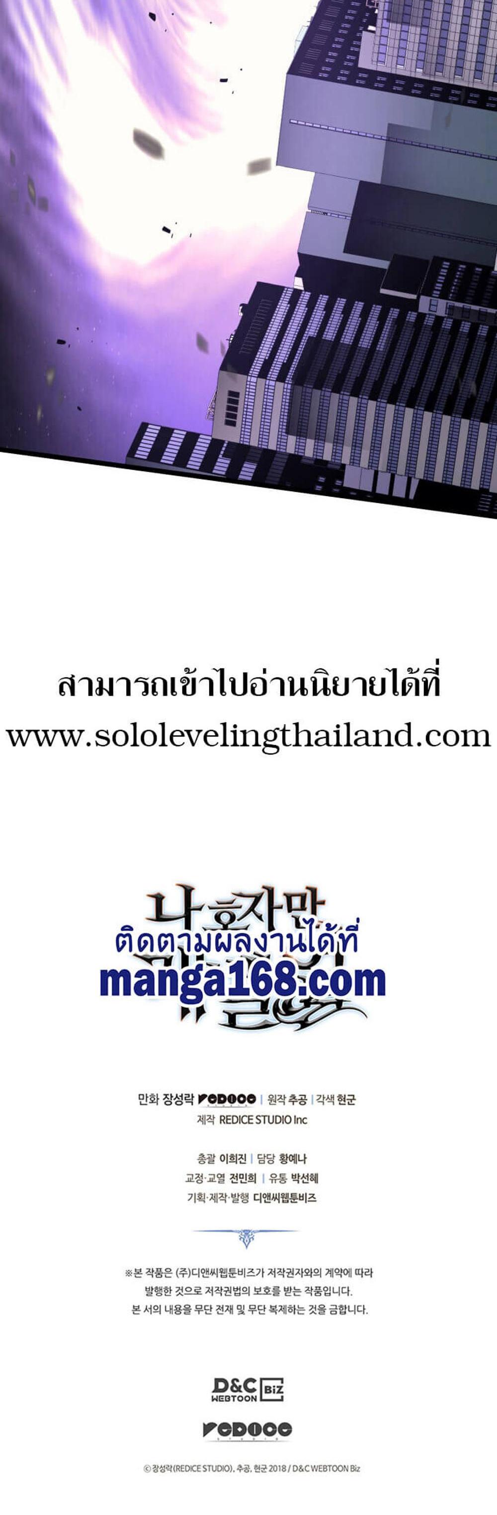 Solo Leveling แปลไทย