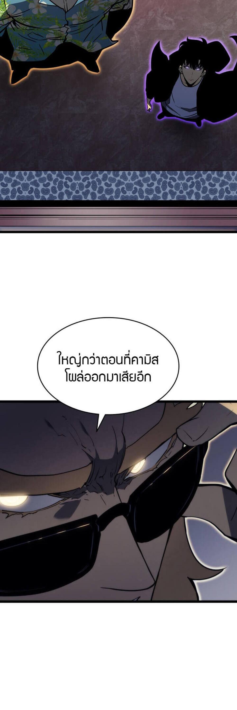 Solo Leveling แปลไทย