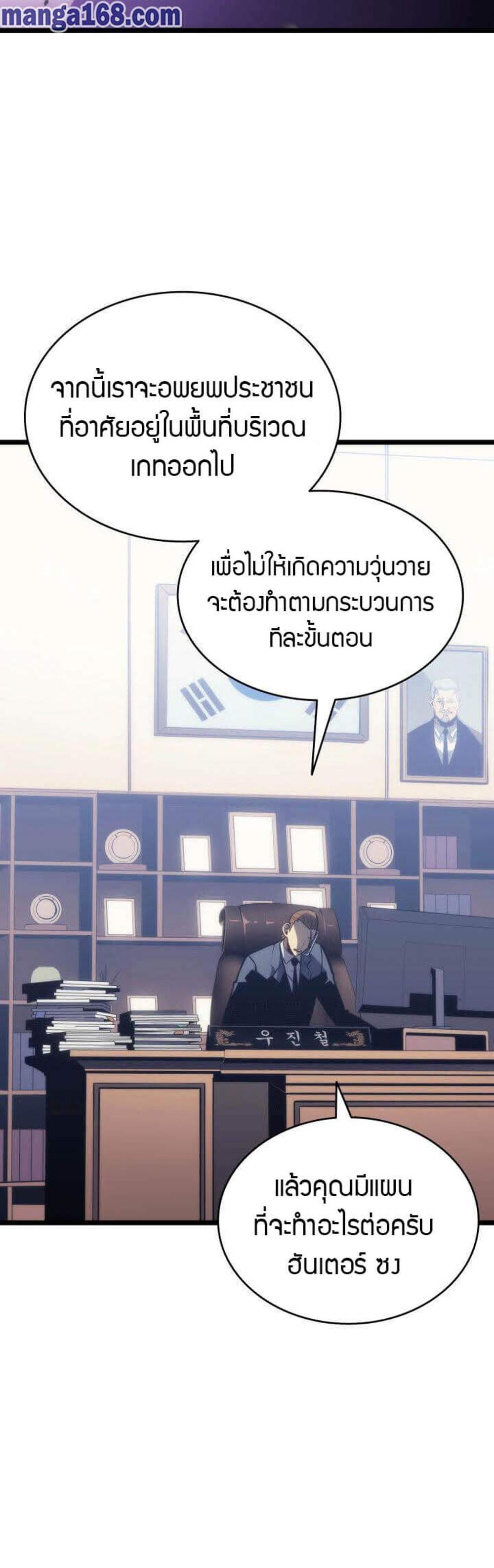 Solo Leveling แปลไทย