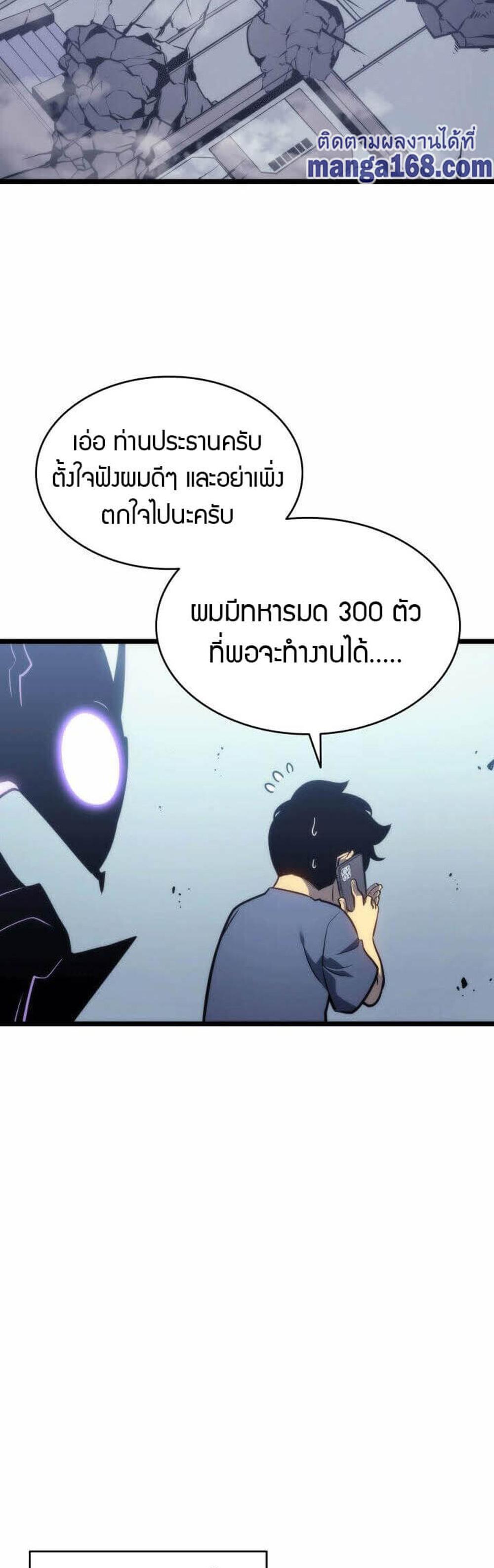 Solo Leveling แปลไทย