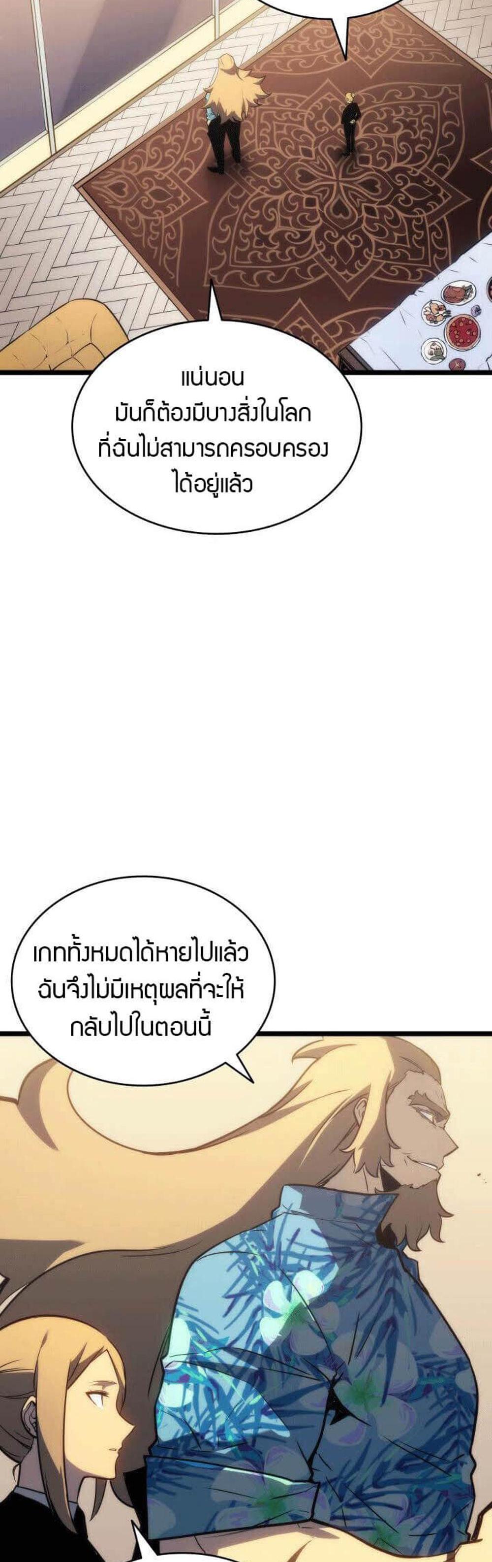 Solo Leveling แปลไทย