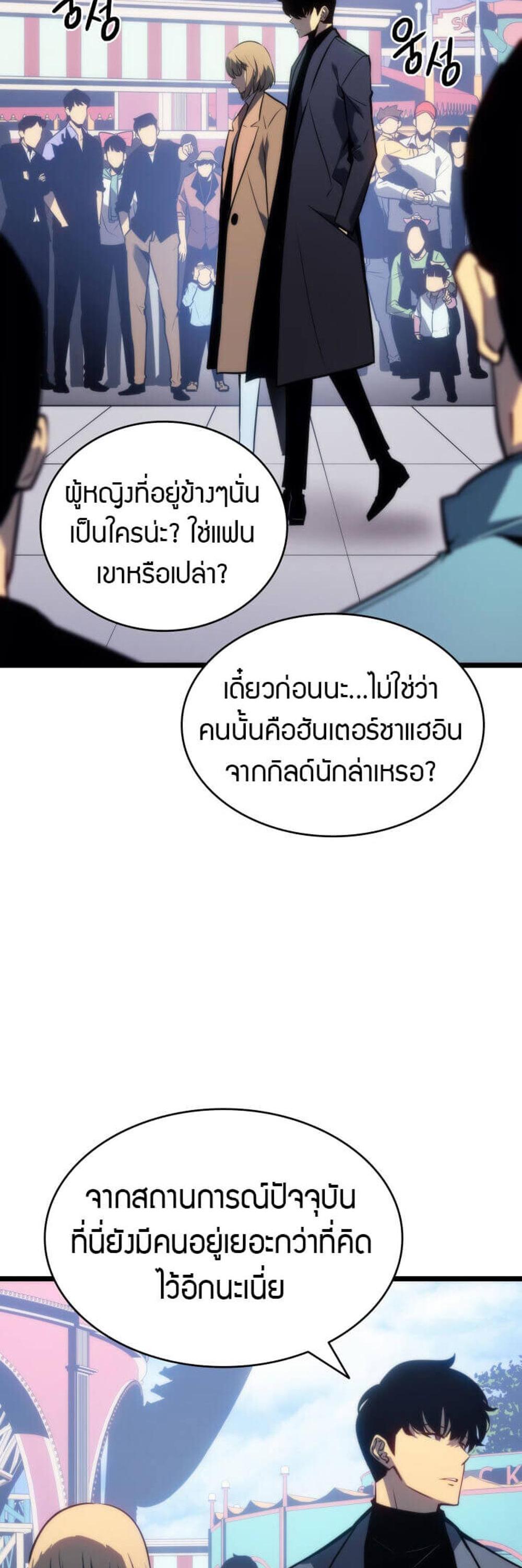 Solo Leveling แปลไทย