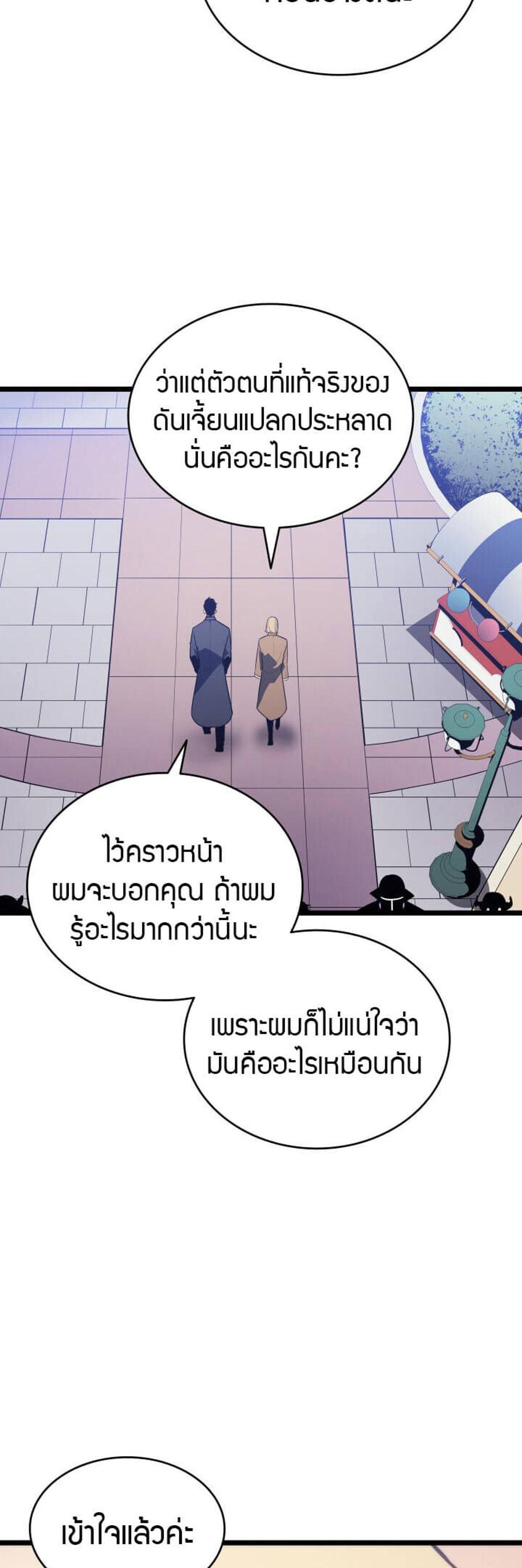 Solo Leveling แปลไทย