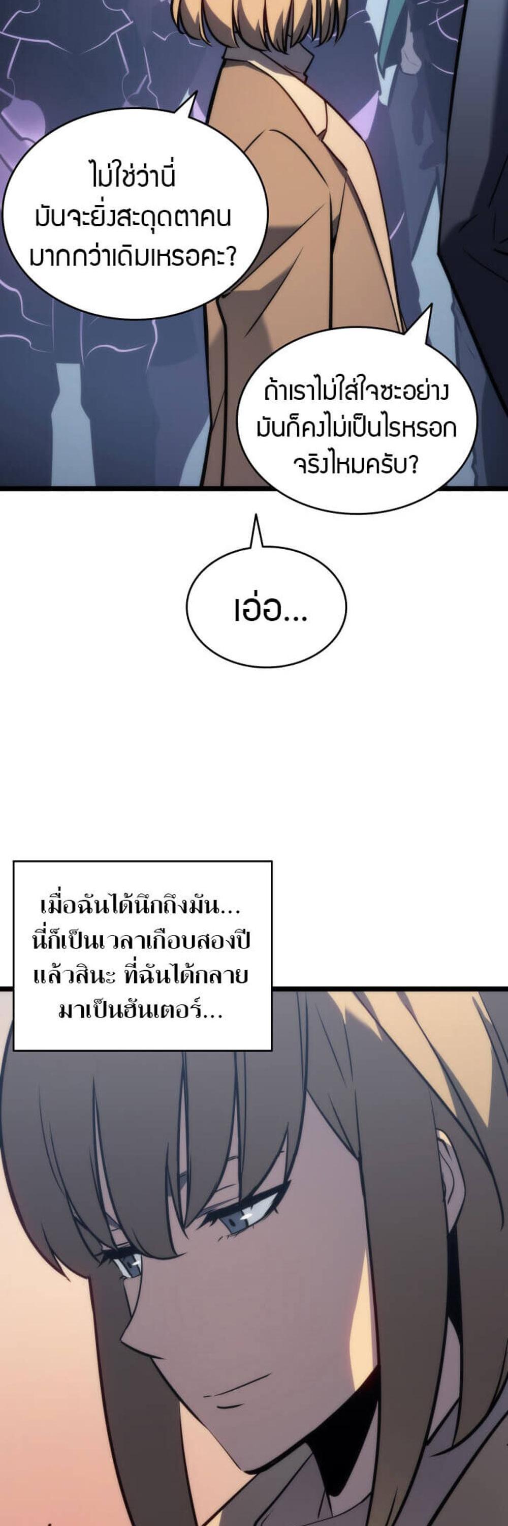 Solo Leveling แปลไทย