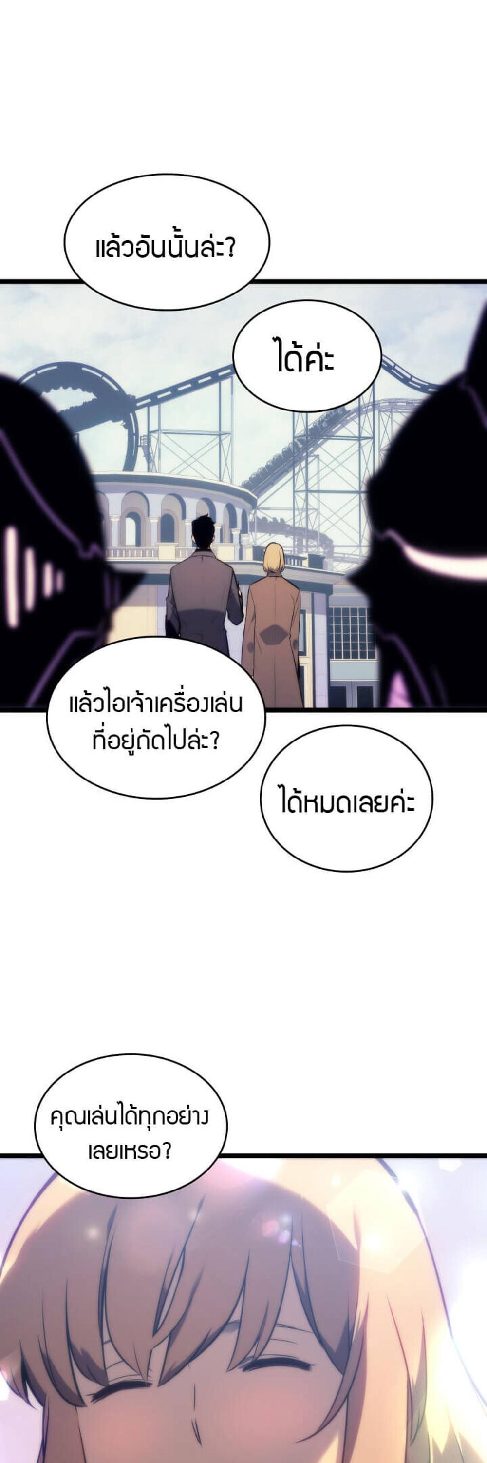 Solo Leveling แปลไทย