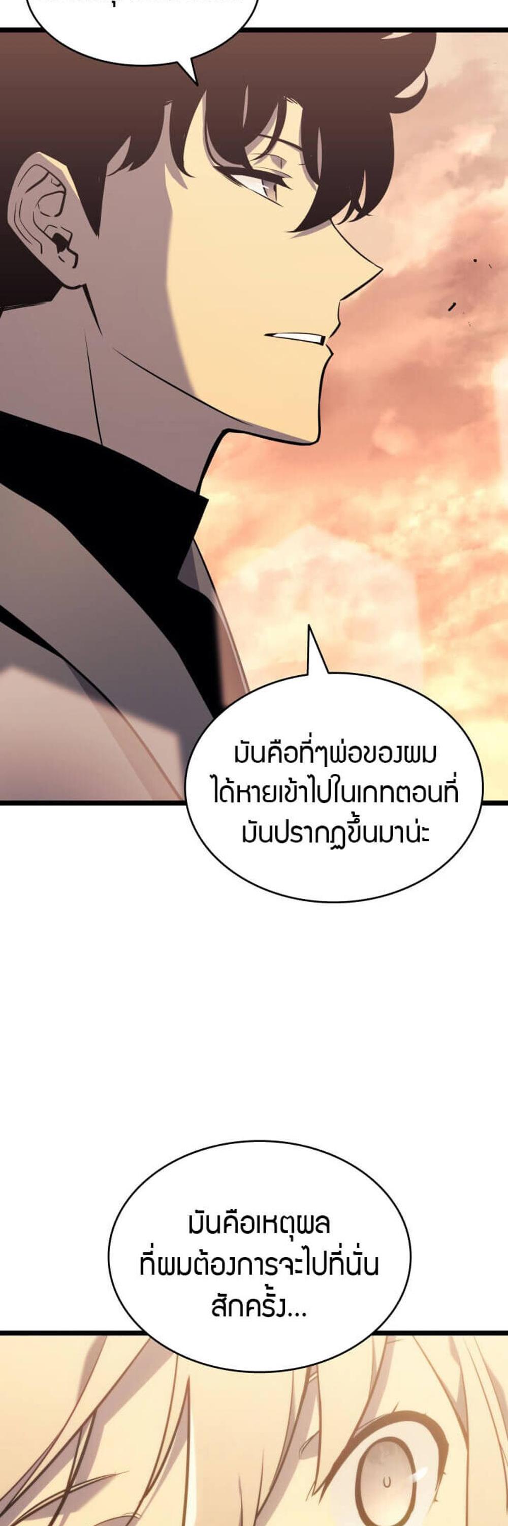 Solo Leveling แปลไทย