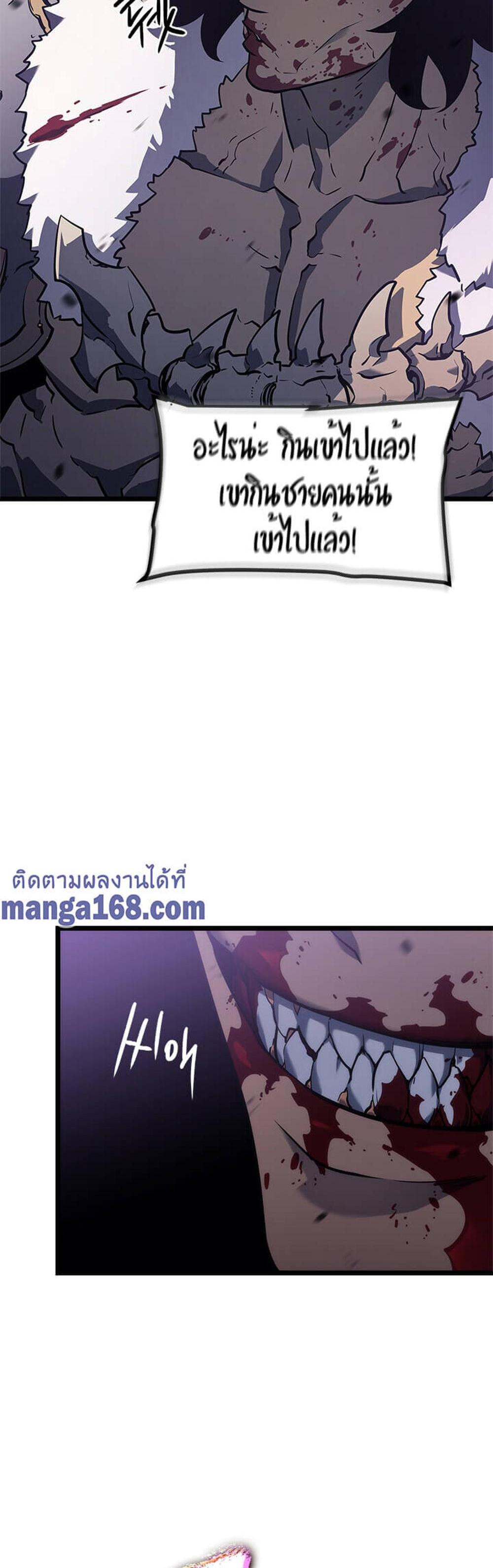 Solo Leveling แปลไทย