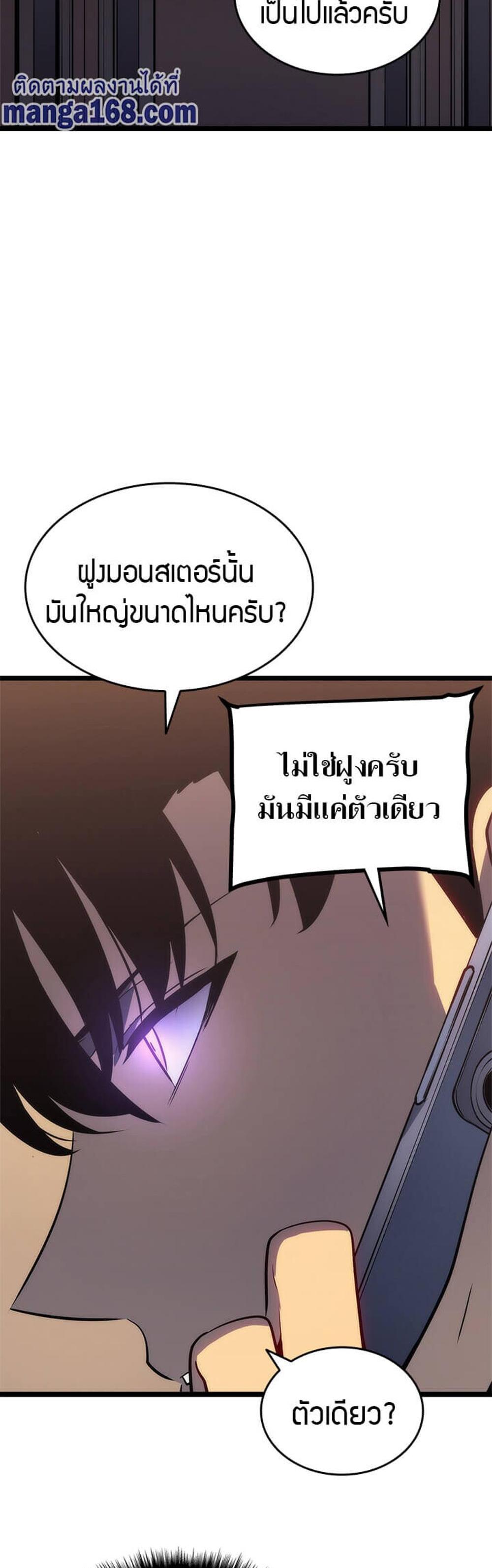 Solo Leveling แปลไทย