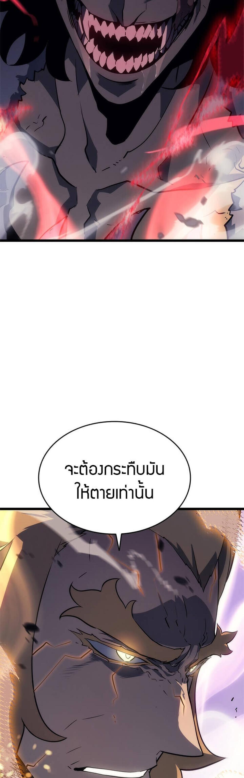 Solo Leveling แปลไทย