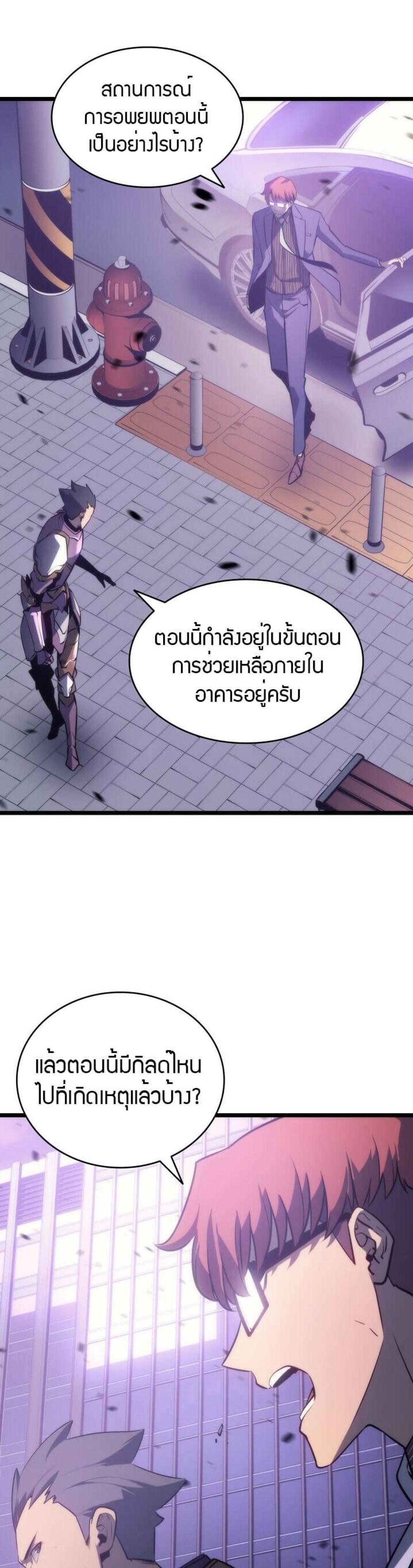 Solo Leveling แปลไทย