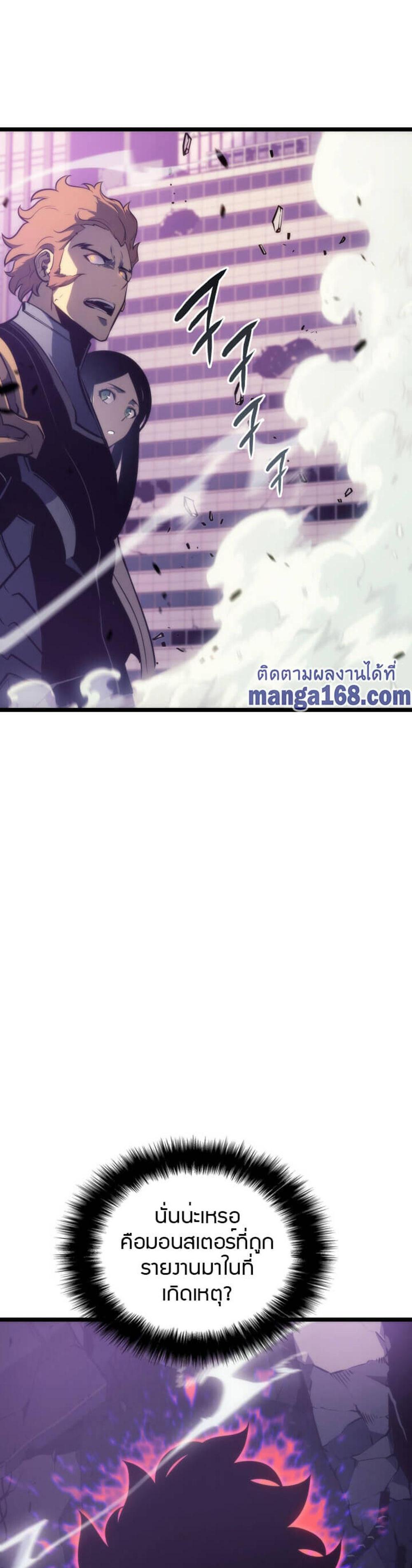 Solo Leveling แปลไทย