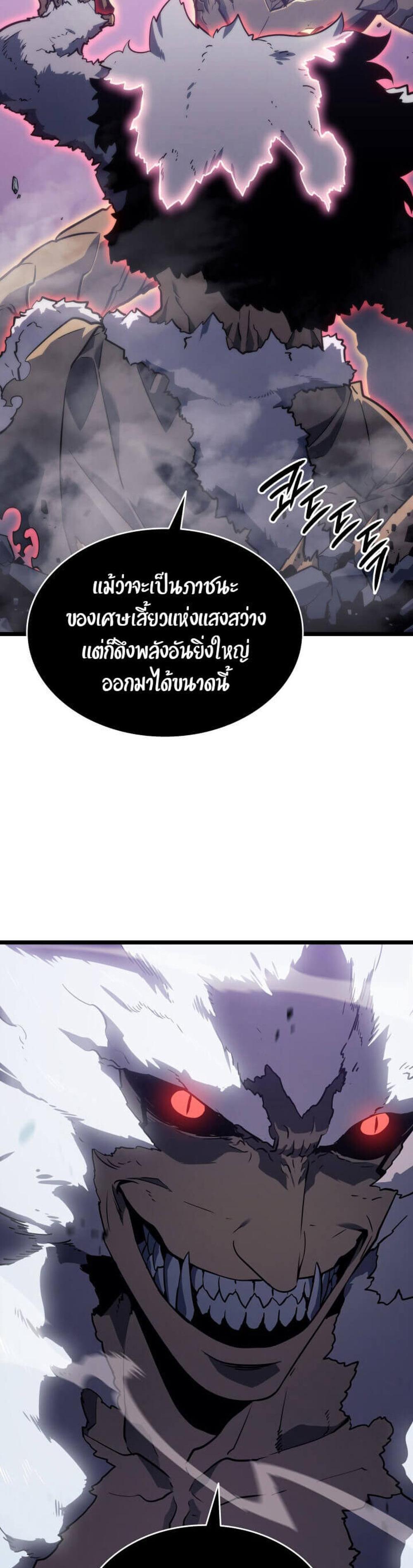 Solo Leveling แปลไทย