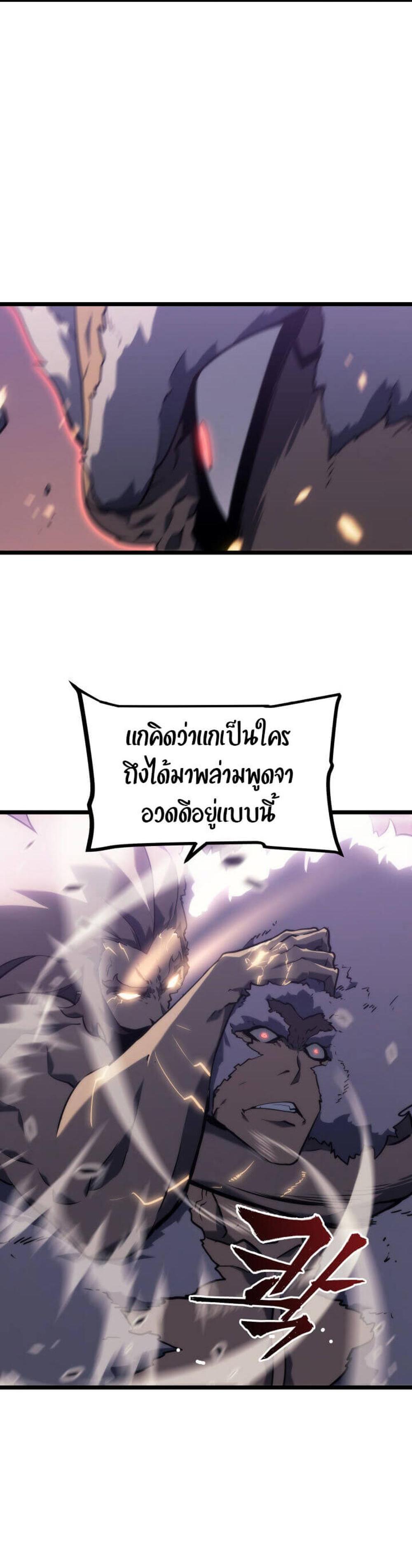 Solo Leveling แปลไทย