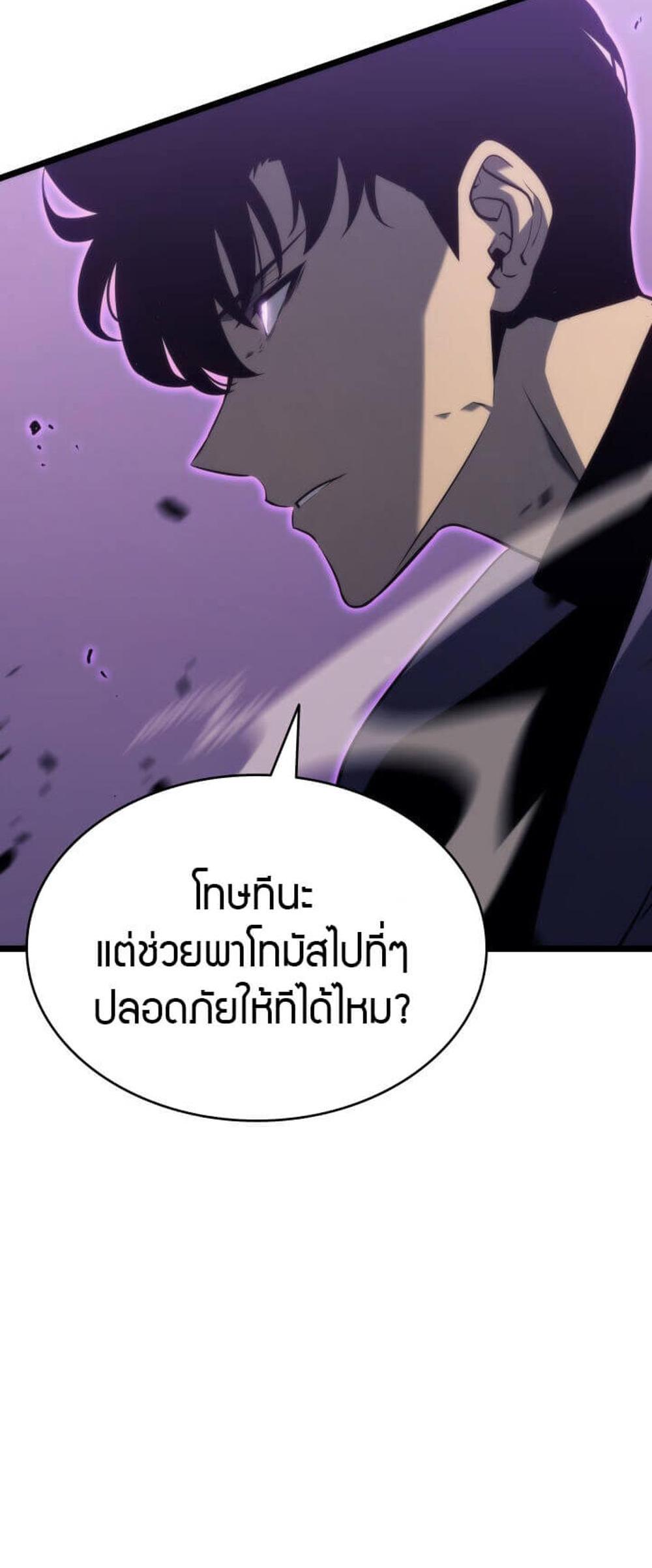 Solo Leveling แปลไทย