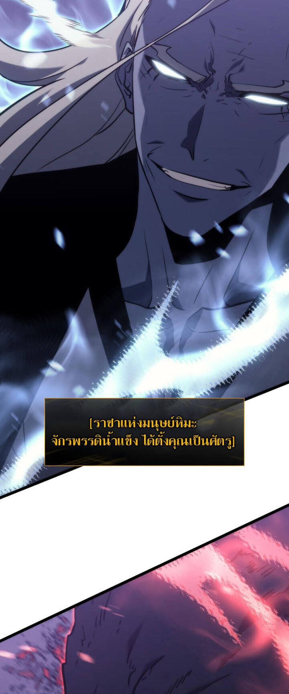 Solo Leveling แปลไทย