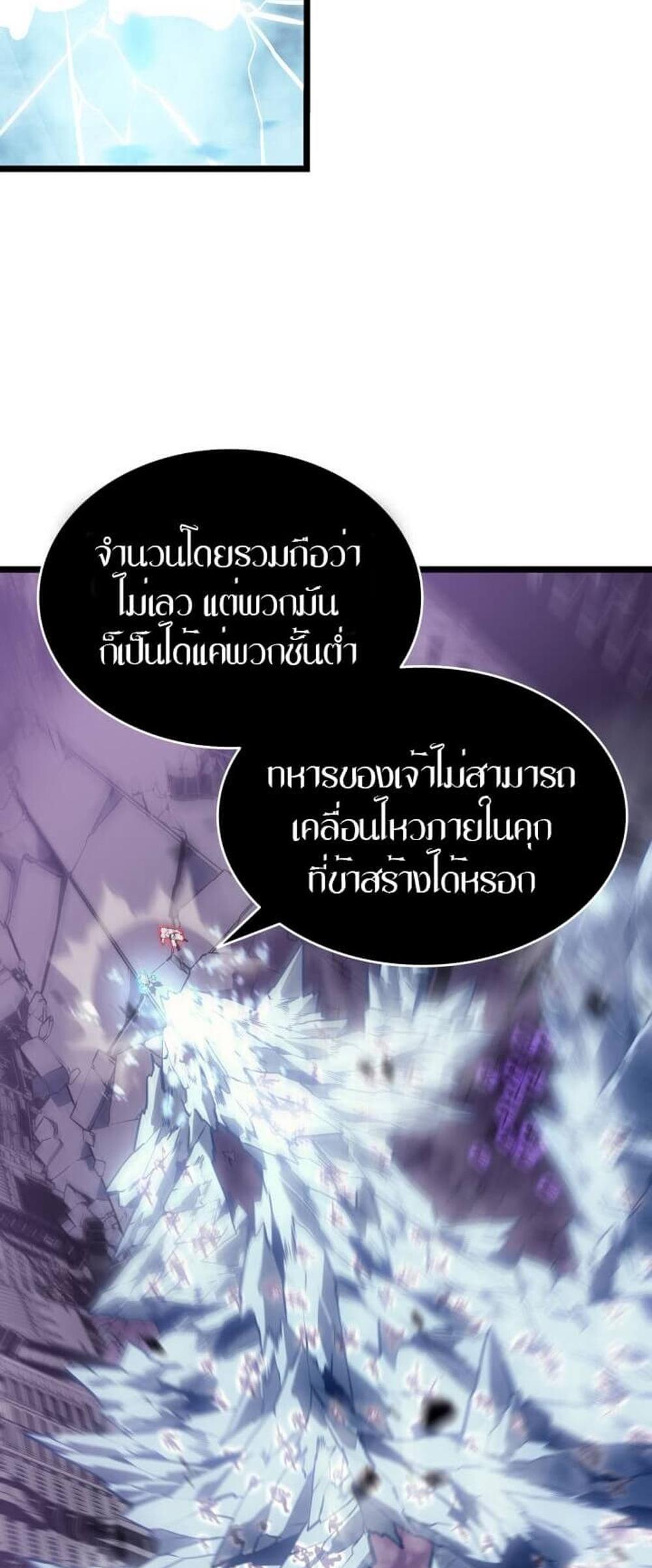 Solo Leveling แปลไทย