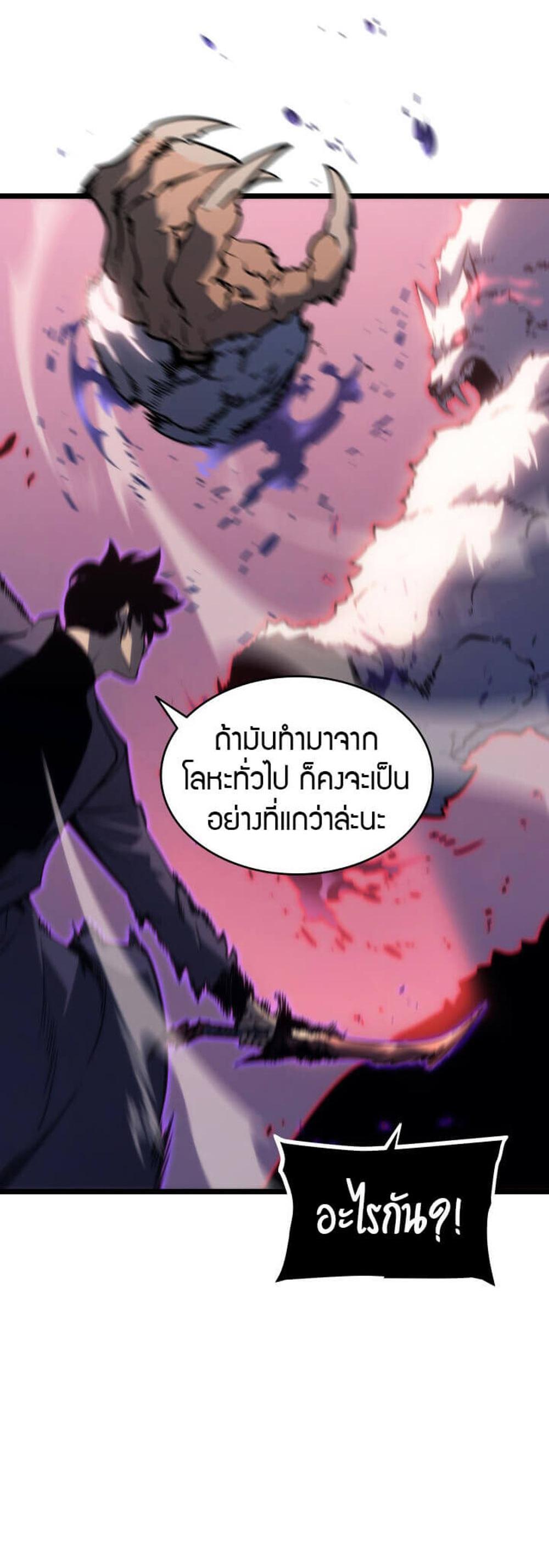 Solo Leveling แปลไทย