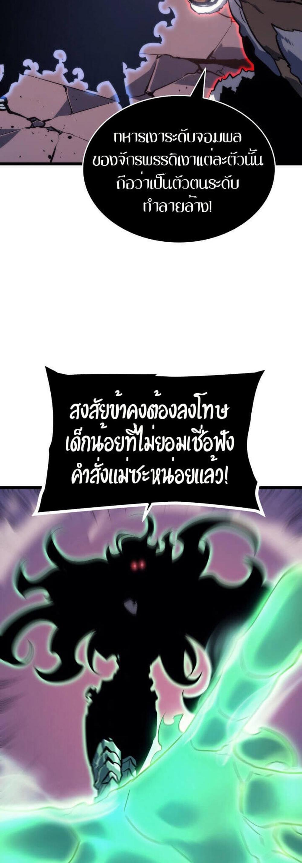 Solo Leveling แปลไทย