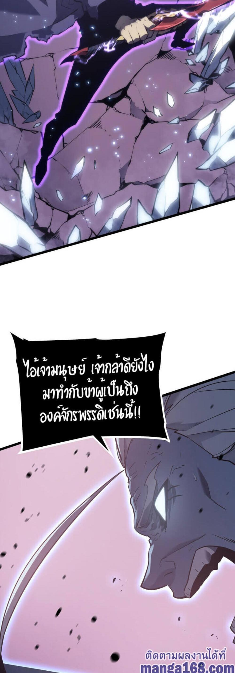 Solo Leveling แปลไทย