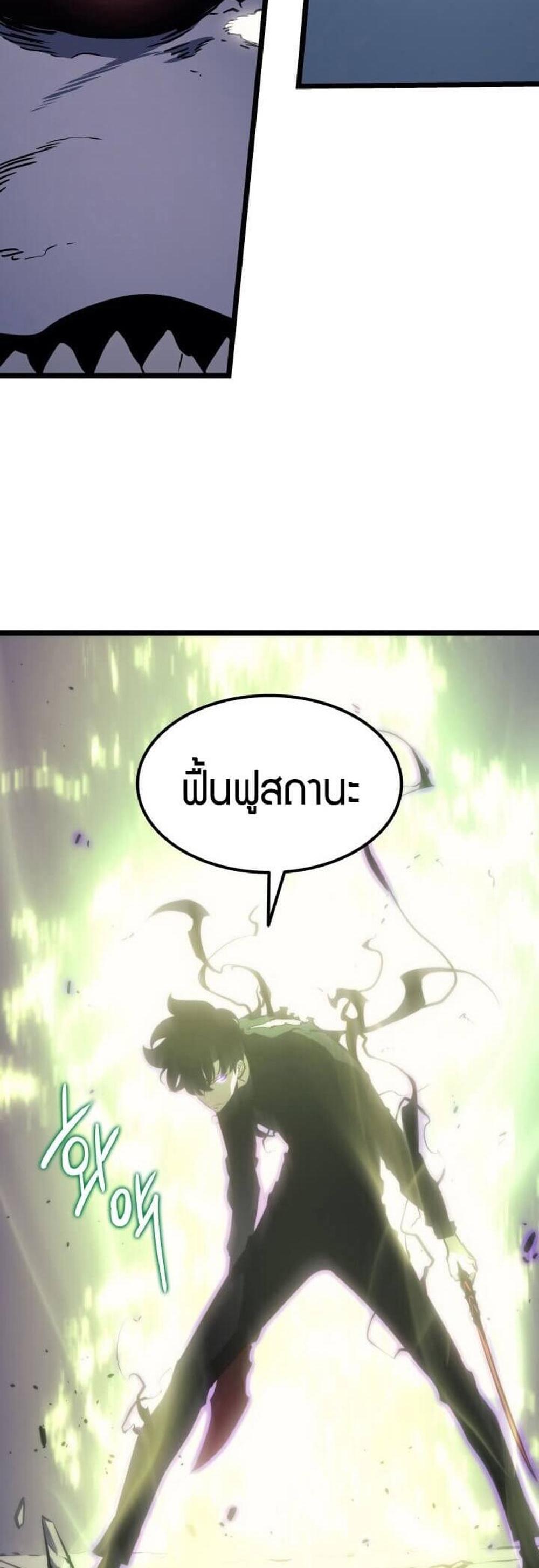 Solo Leveling แปลไทย