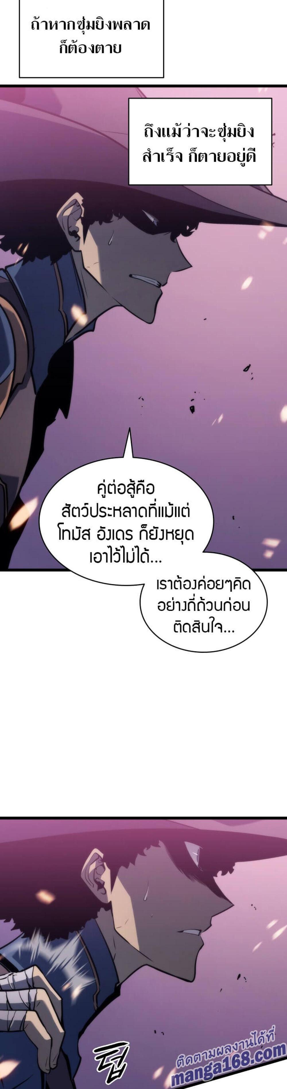 Solo Leveling แปลไทย