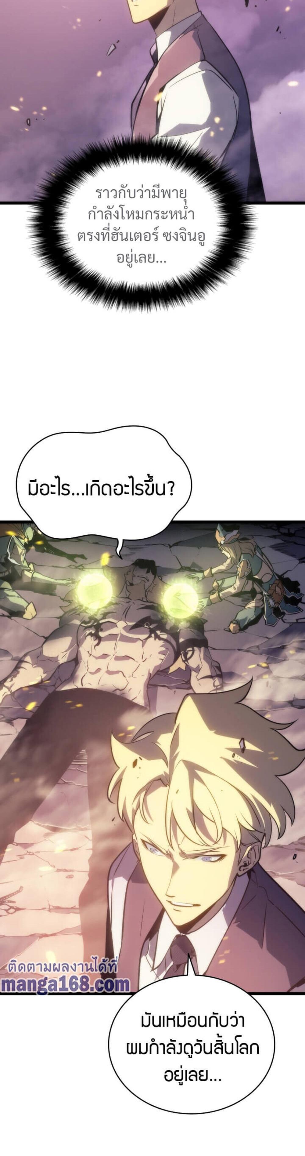 Solo Leveling แปลไทย