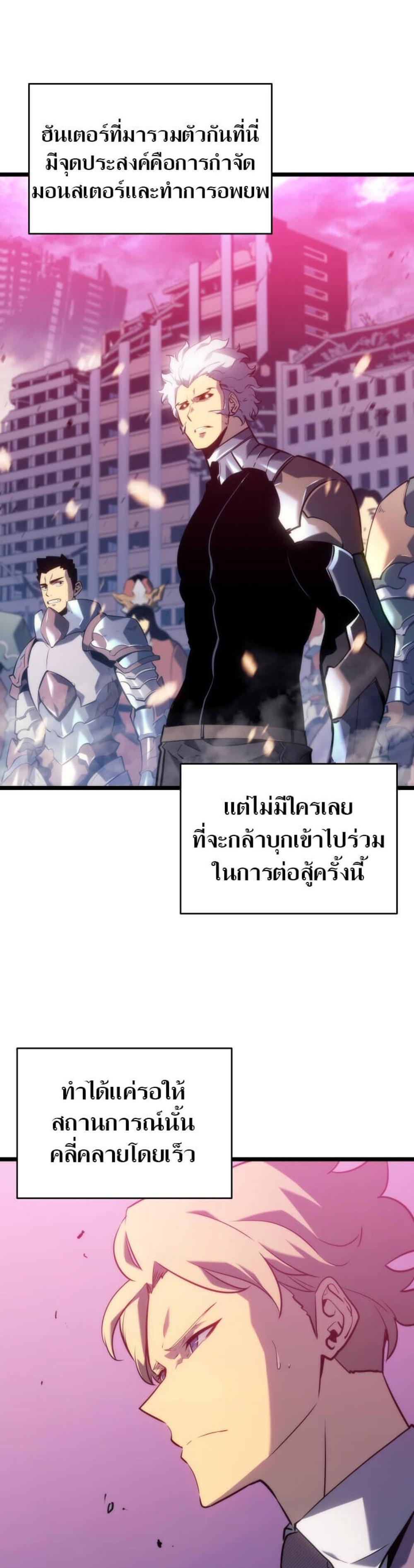 Solo Leveling แปลไทย