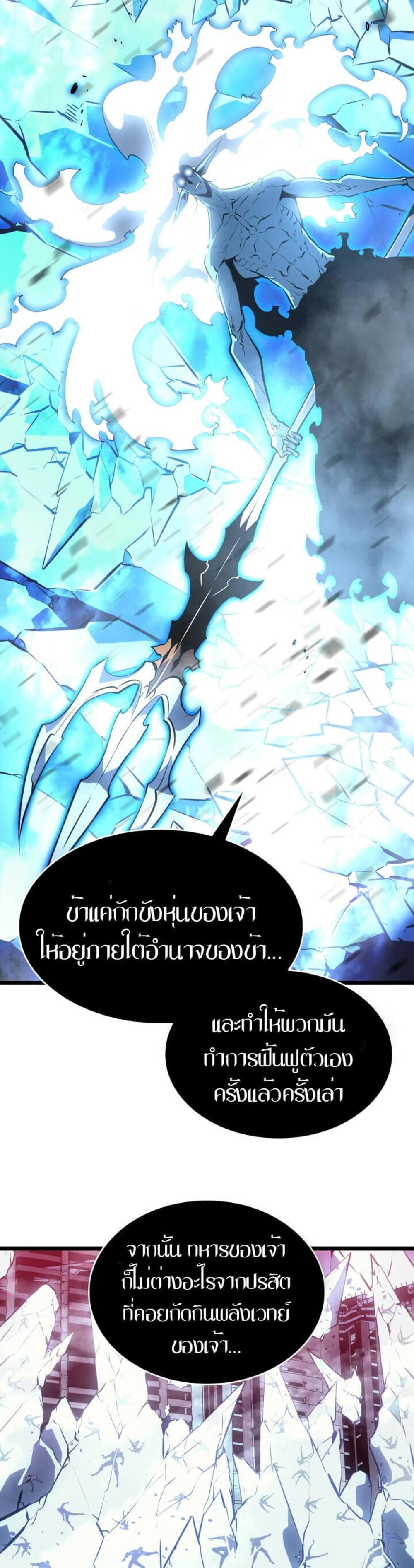 Solo Leveling แปลไทย