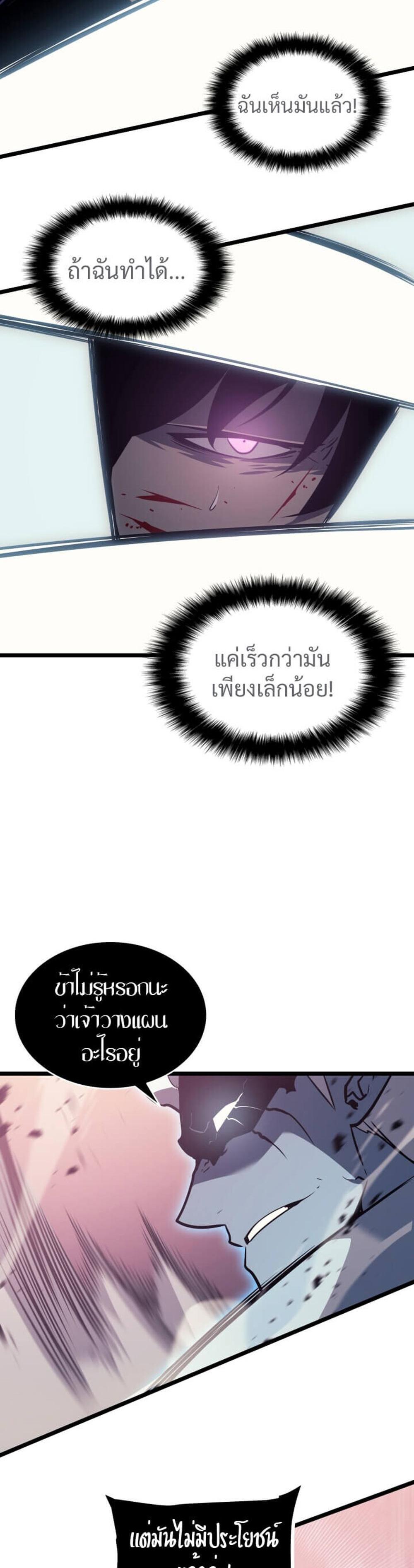 Solo Leveling แปลไทย