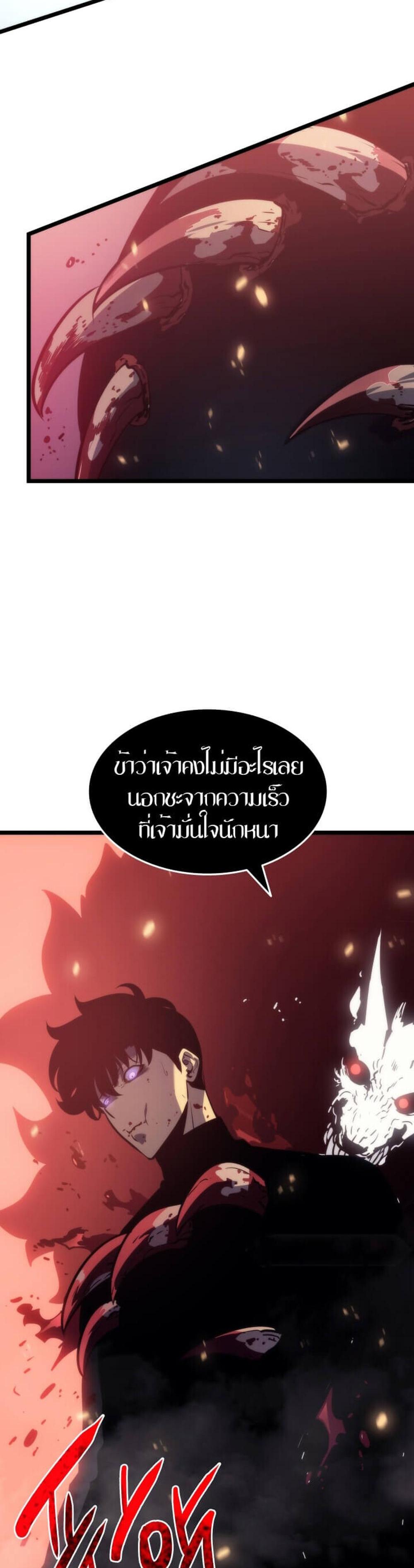 Solo Leveling แปลไทย