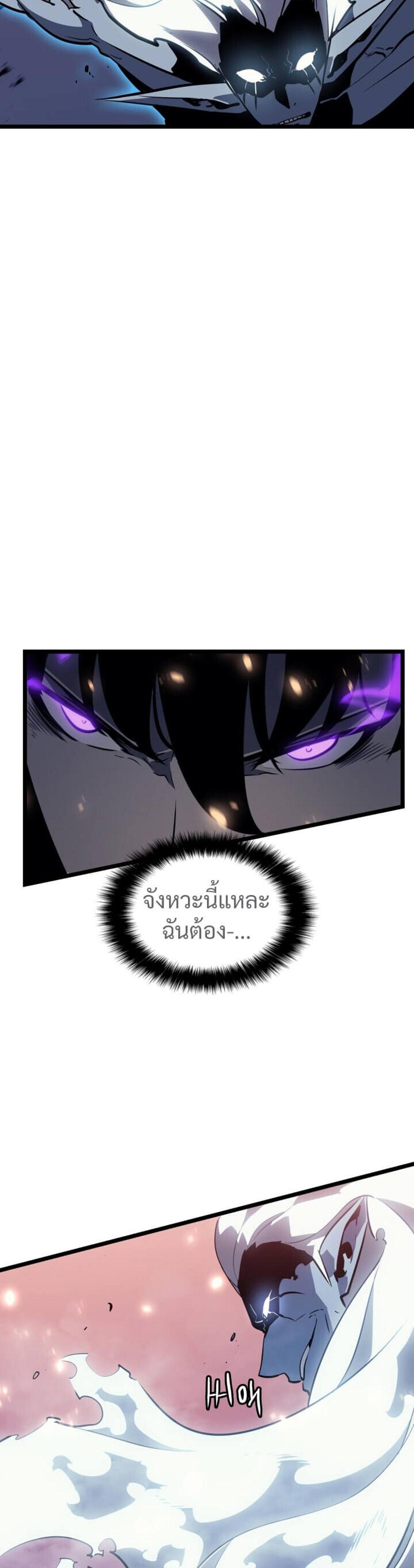 Solo Leveling แปลไทย