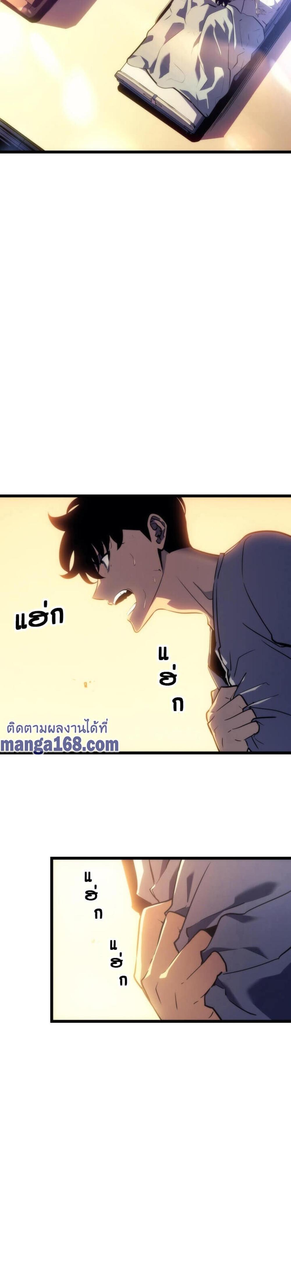 Solo Leveling แปลไทย