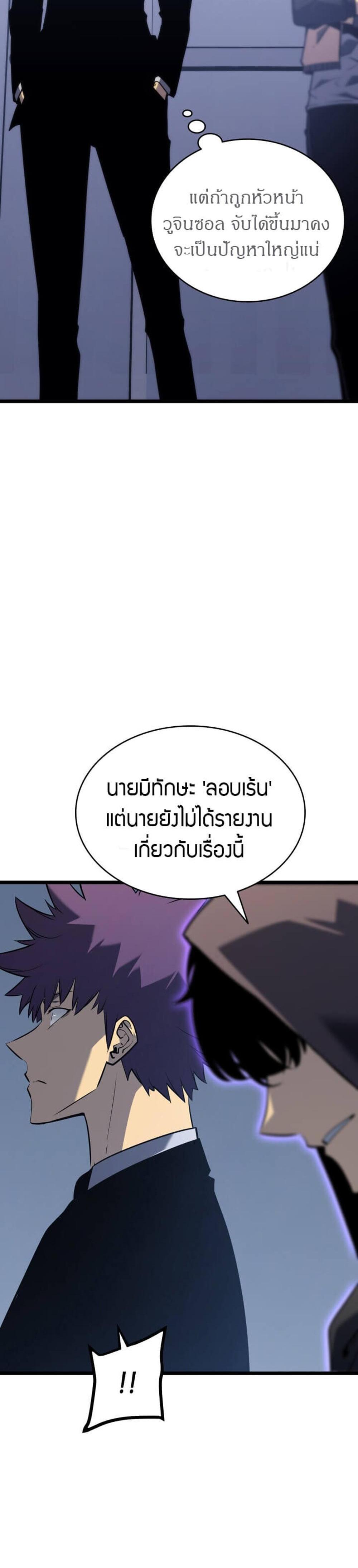 Solo Leveling แปลไทย