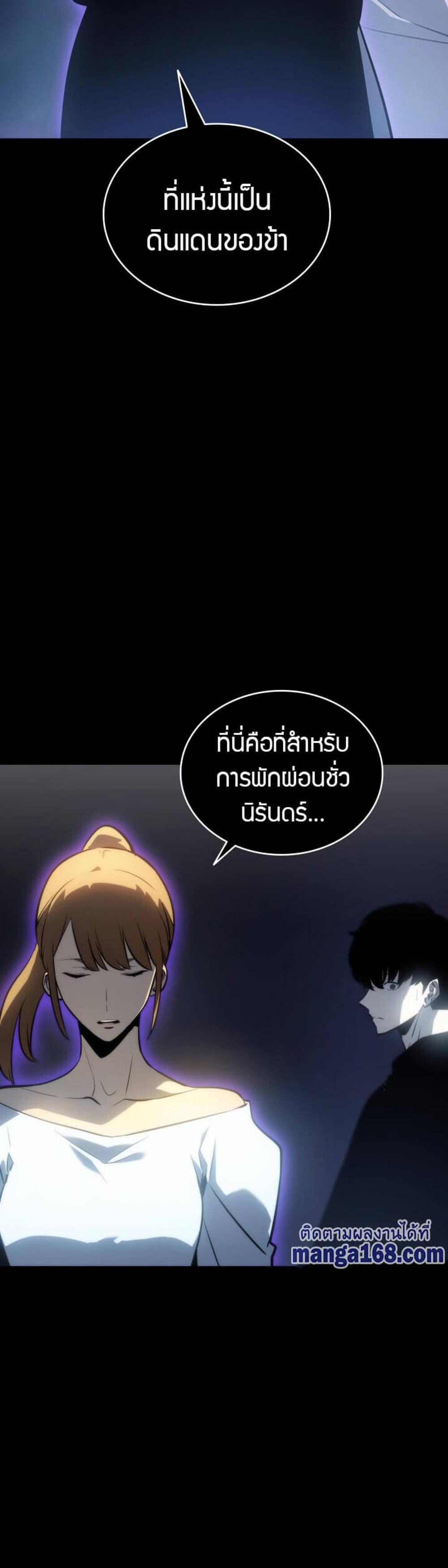 Solo Leveling แปลไทย