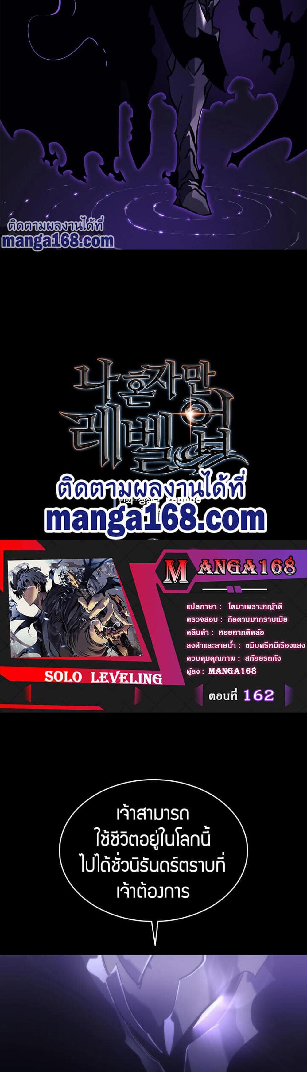 Solo Leveling แปลไทย