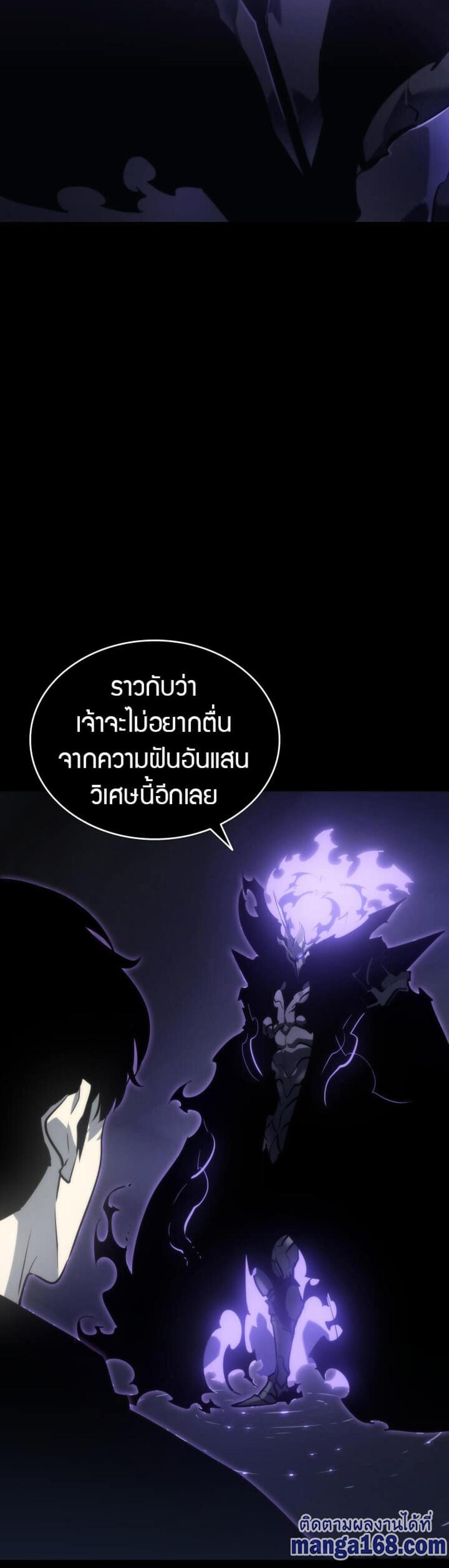 Solo Leveling แปลไทย