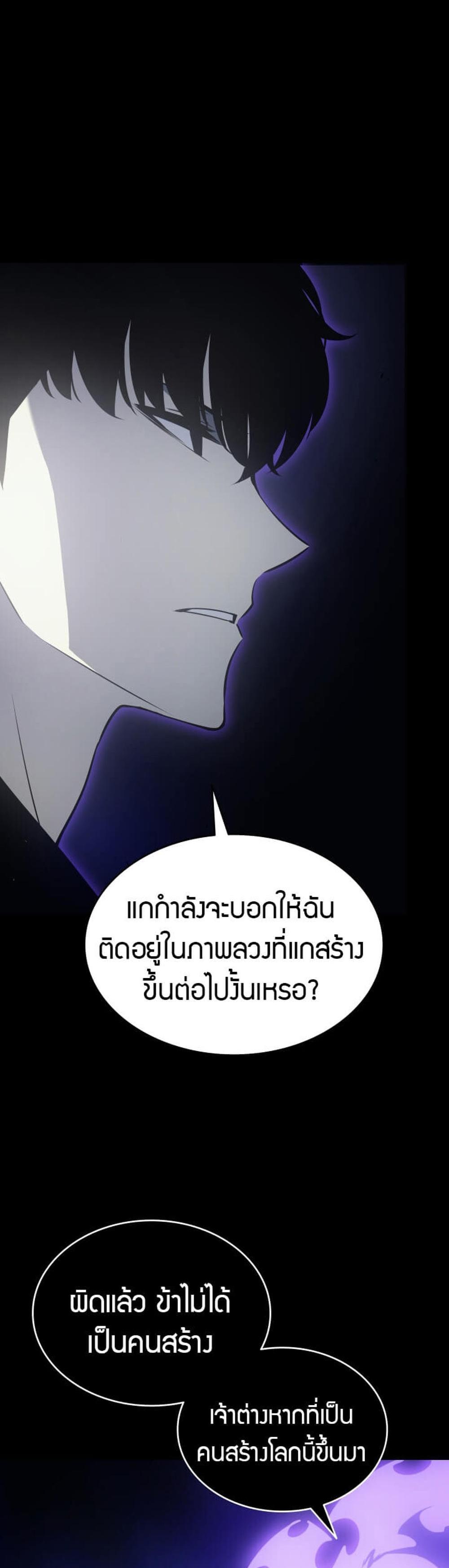 Solo Leveling แปลไทย