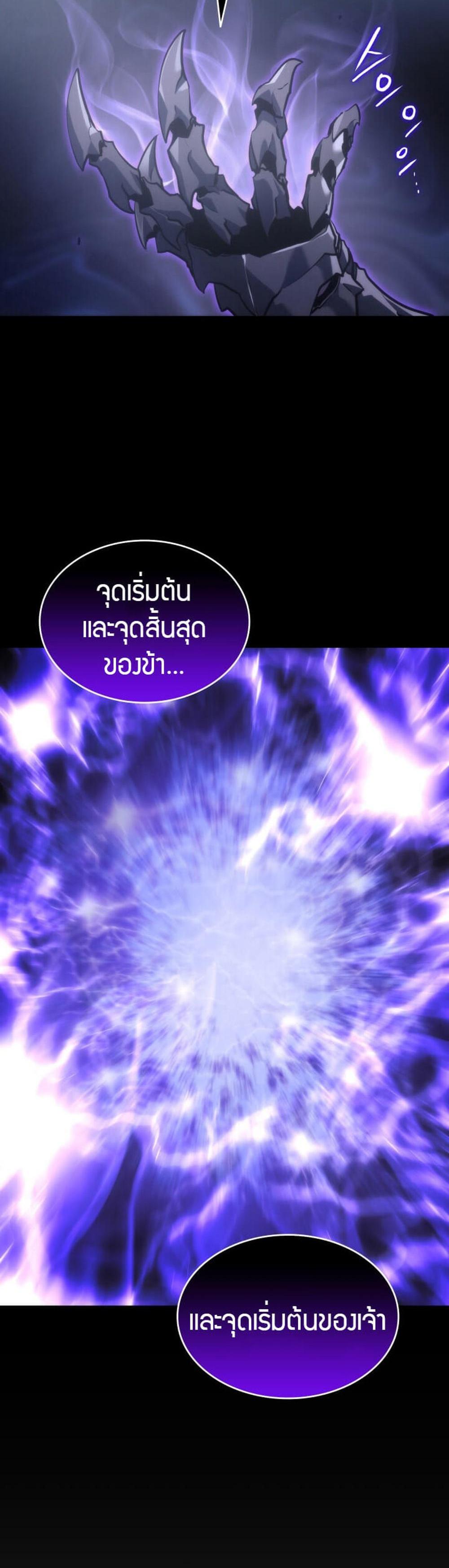 Solo Leveling แปลไทย