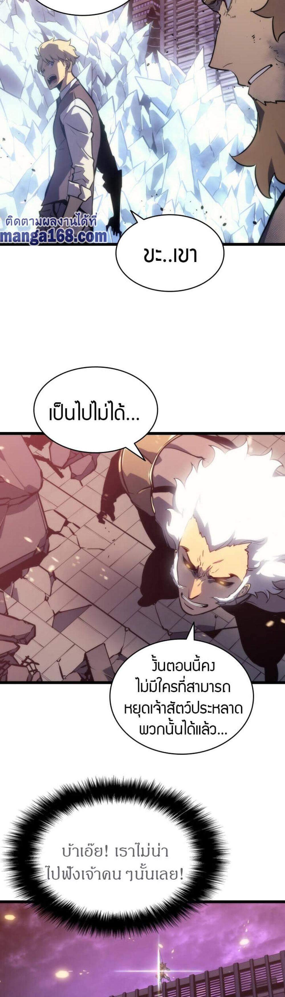 Solo Leveling แปลไทย