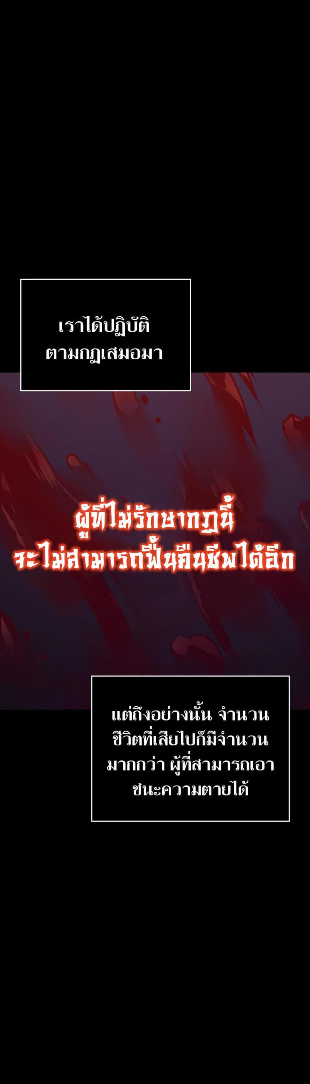 Solo Leveling แปลไทย