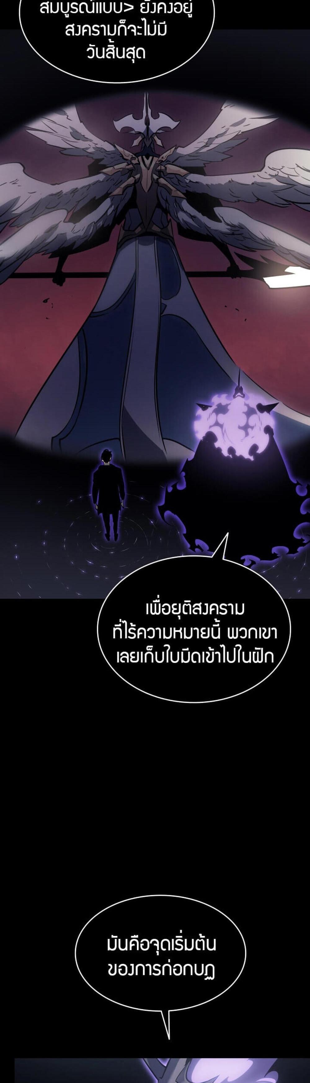 Solo Leveling แปลไทย