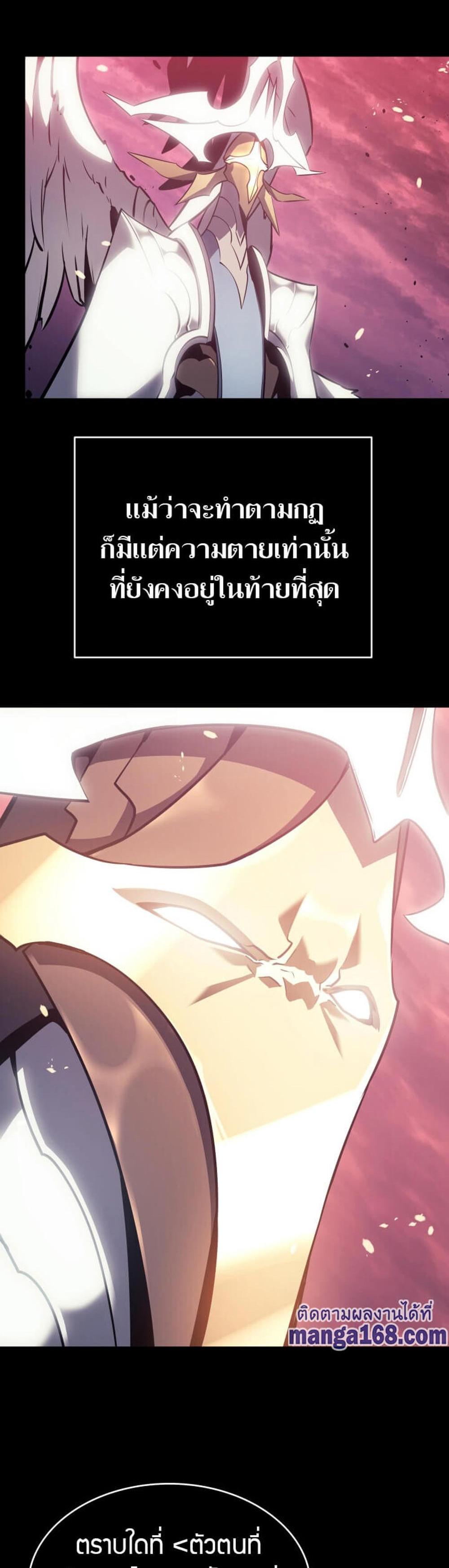 Solo Leveling แปลไทย