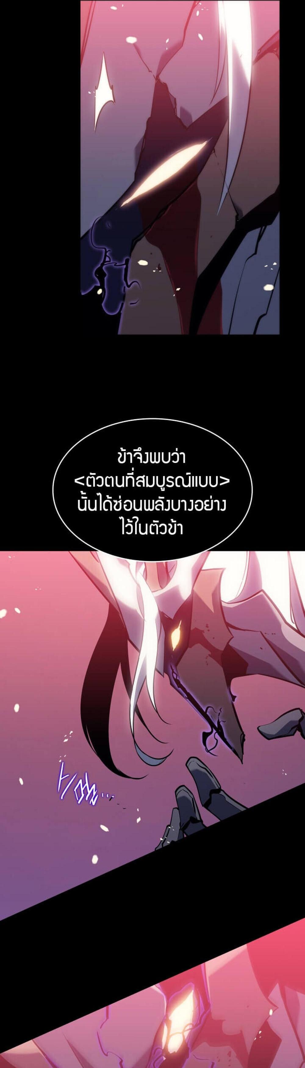 Solo Leveling แปลไทย