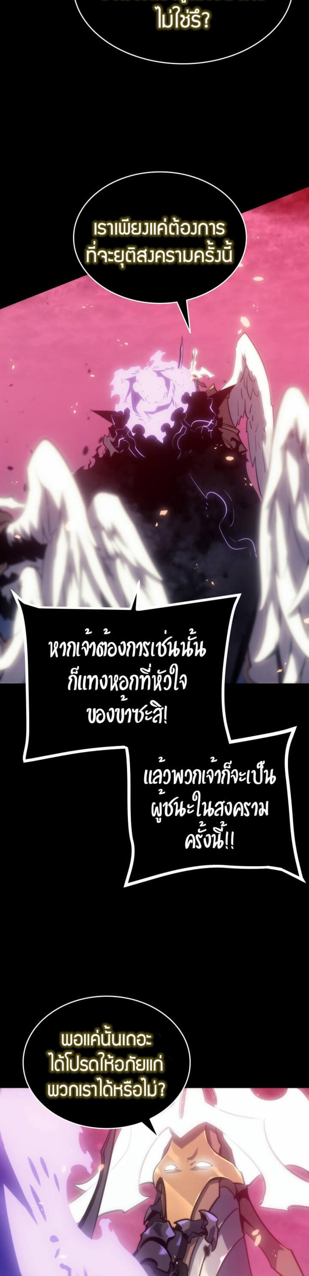 Solo Leveling แปลไทย