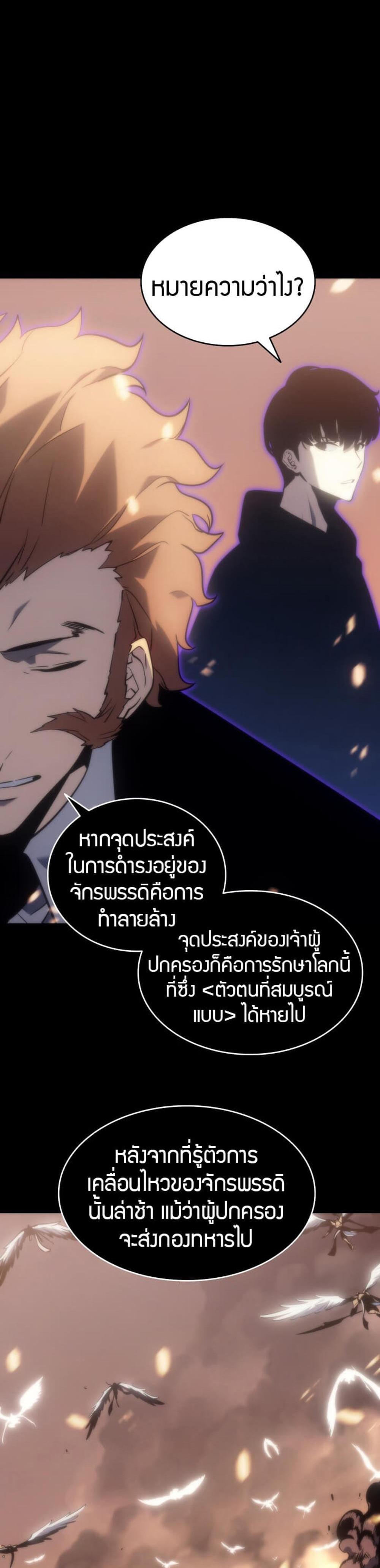 Solo Leveling แปลไทย