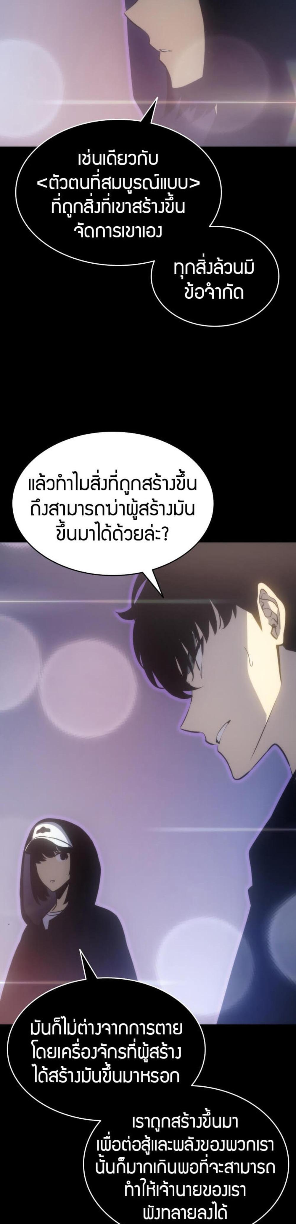 Solo Leveling แปลไทย