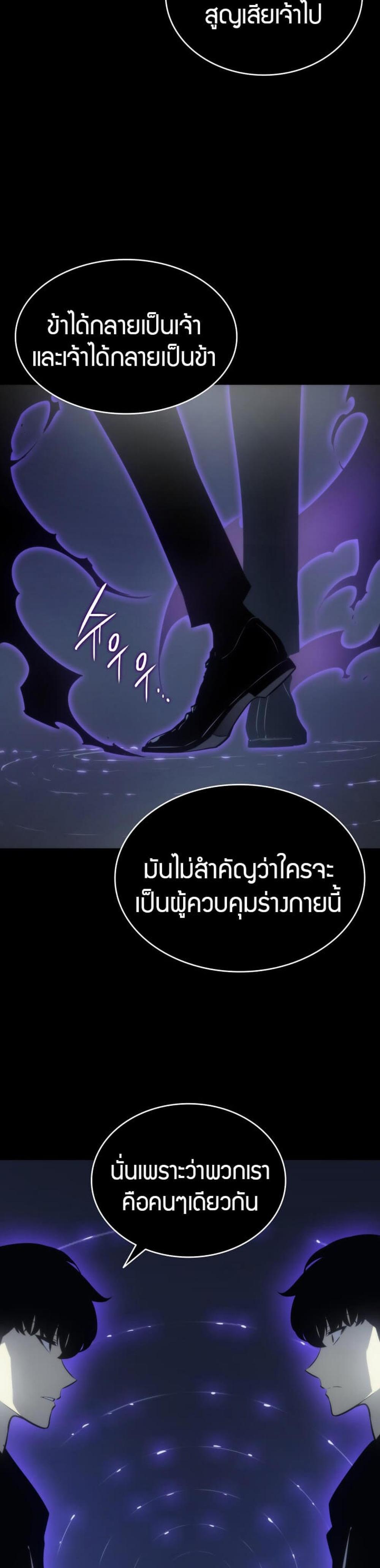 Solo Leveling แปลไทย