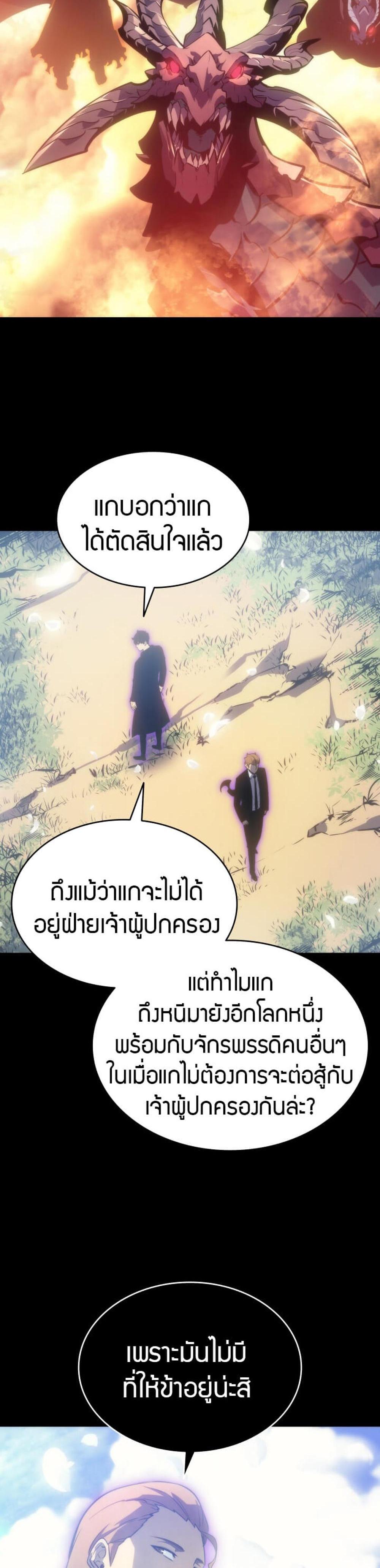 Solo Leveling แปลไทย