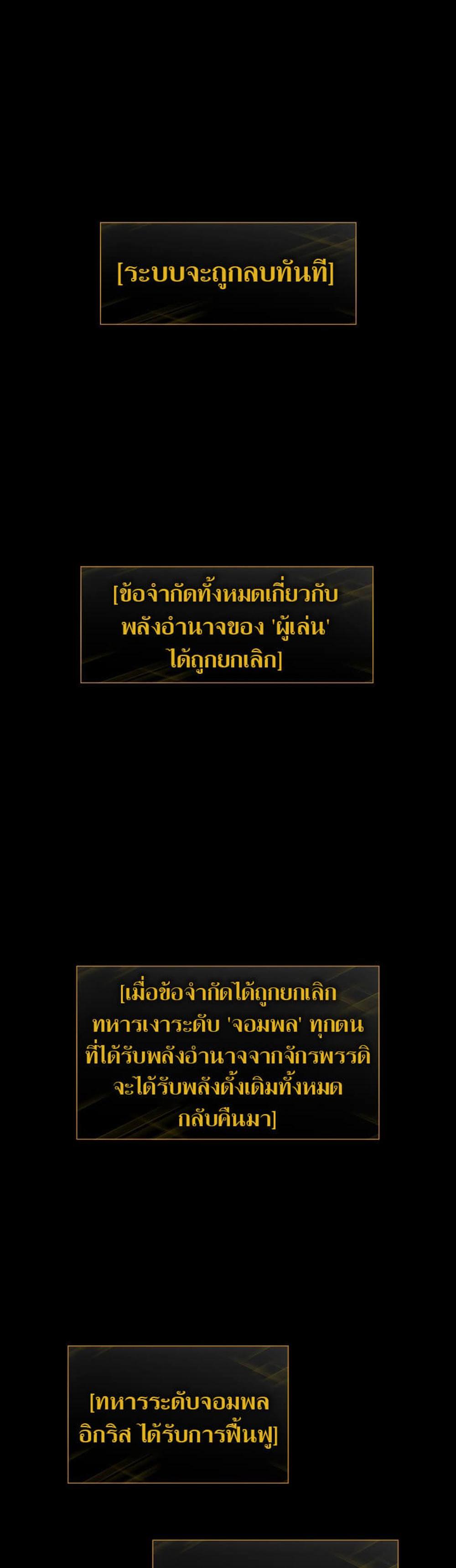 Solo Leveling แปลไทย