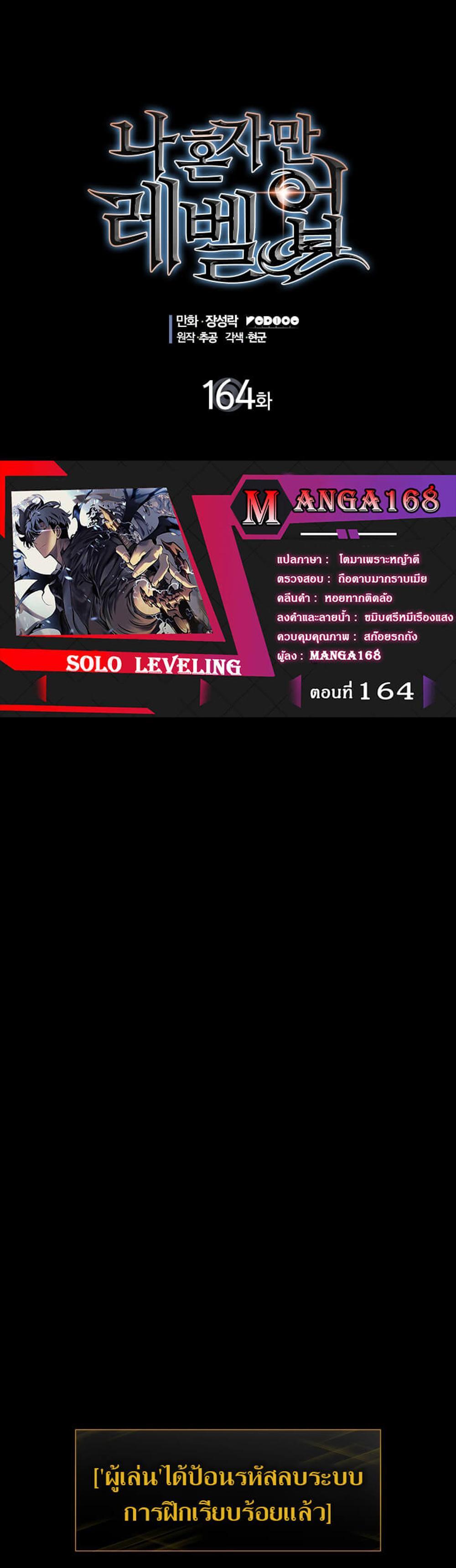 Solo Leveling แปลไทย